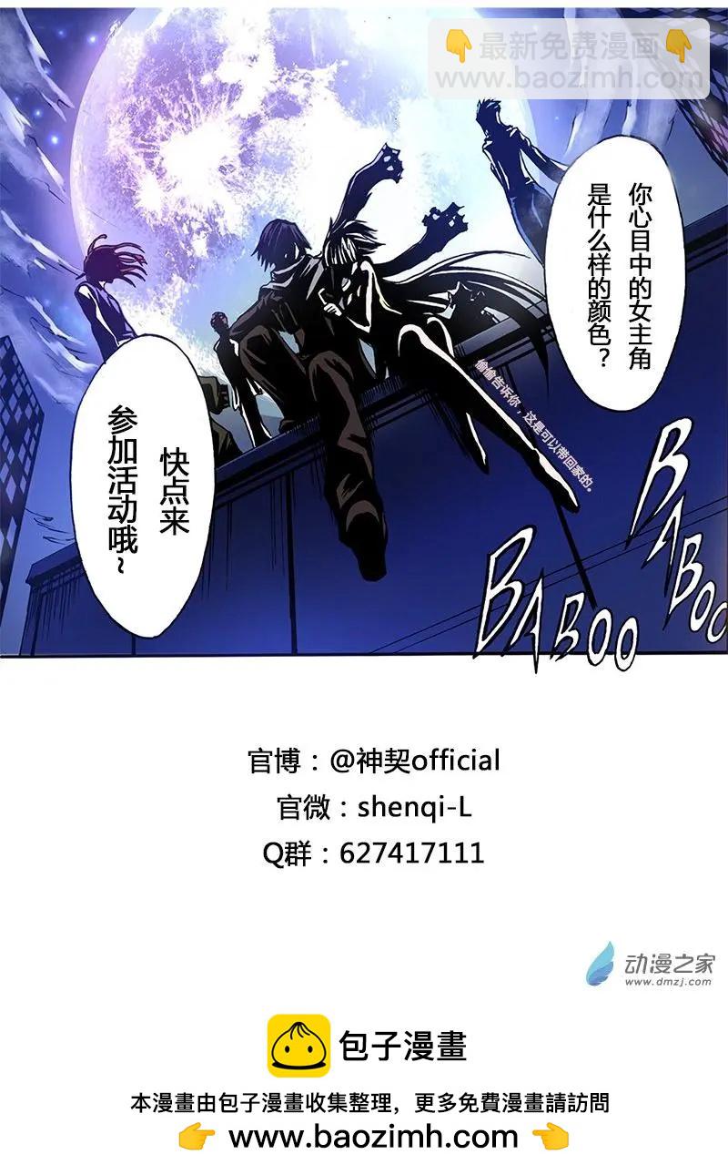 第24回 魔神复苏-第31话