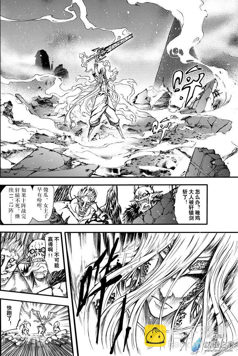 第24回 魔神复苏-第31话