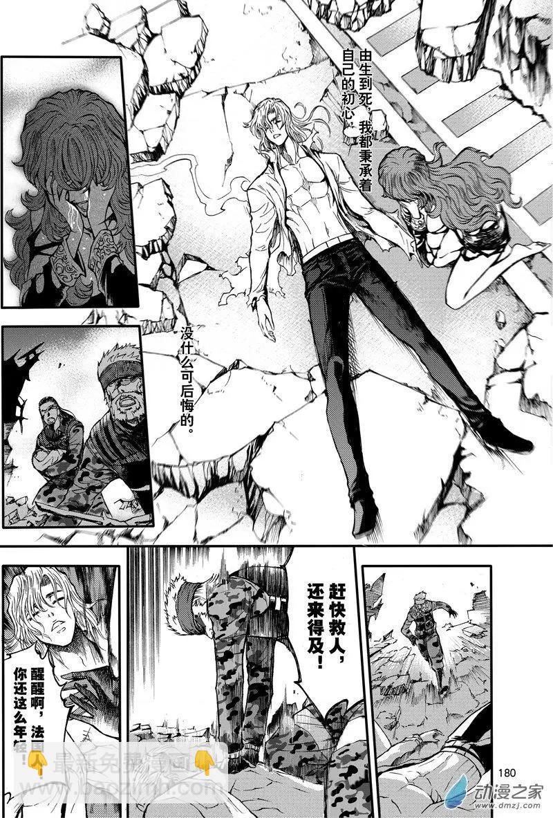 第24回 魔神复苏-第31话