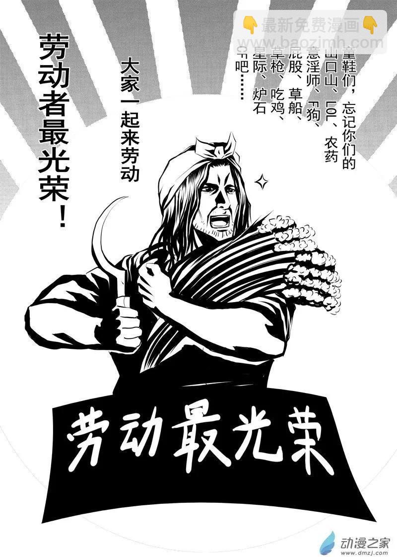 四格剧场-第33话