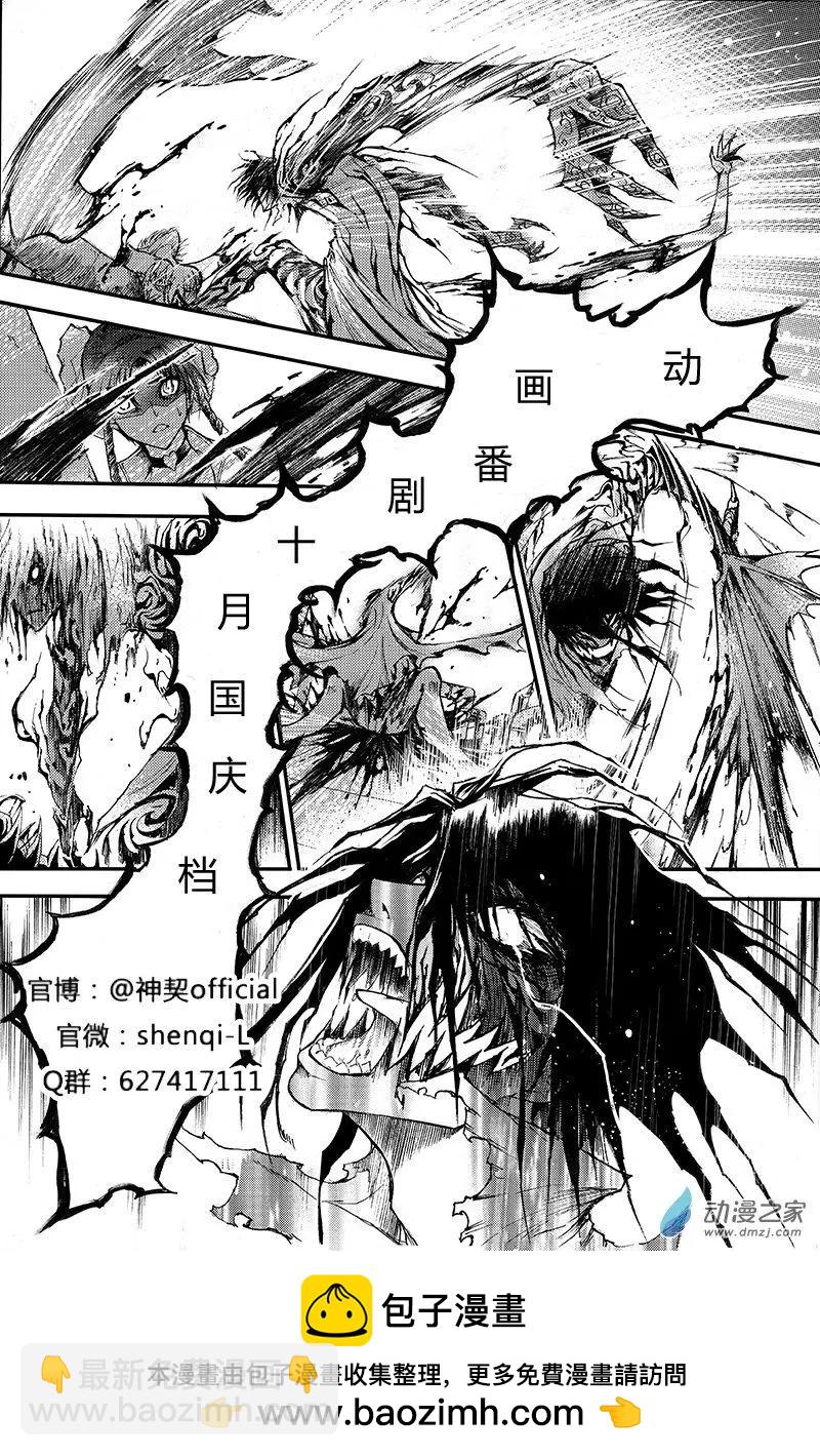 四格剧场-第33话