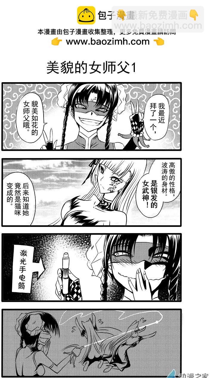 四格剧场-第33话