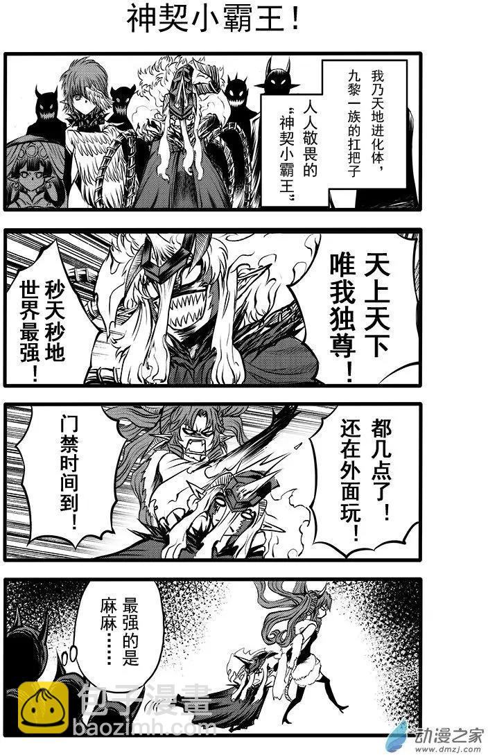 四格剧场-第33话