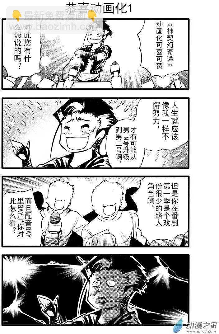 四格剧场-第33话