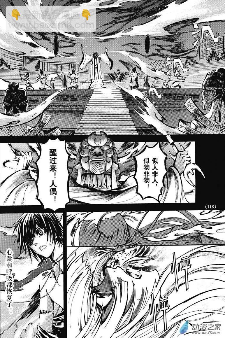 神契回忆录（5）-第7话