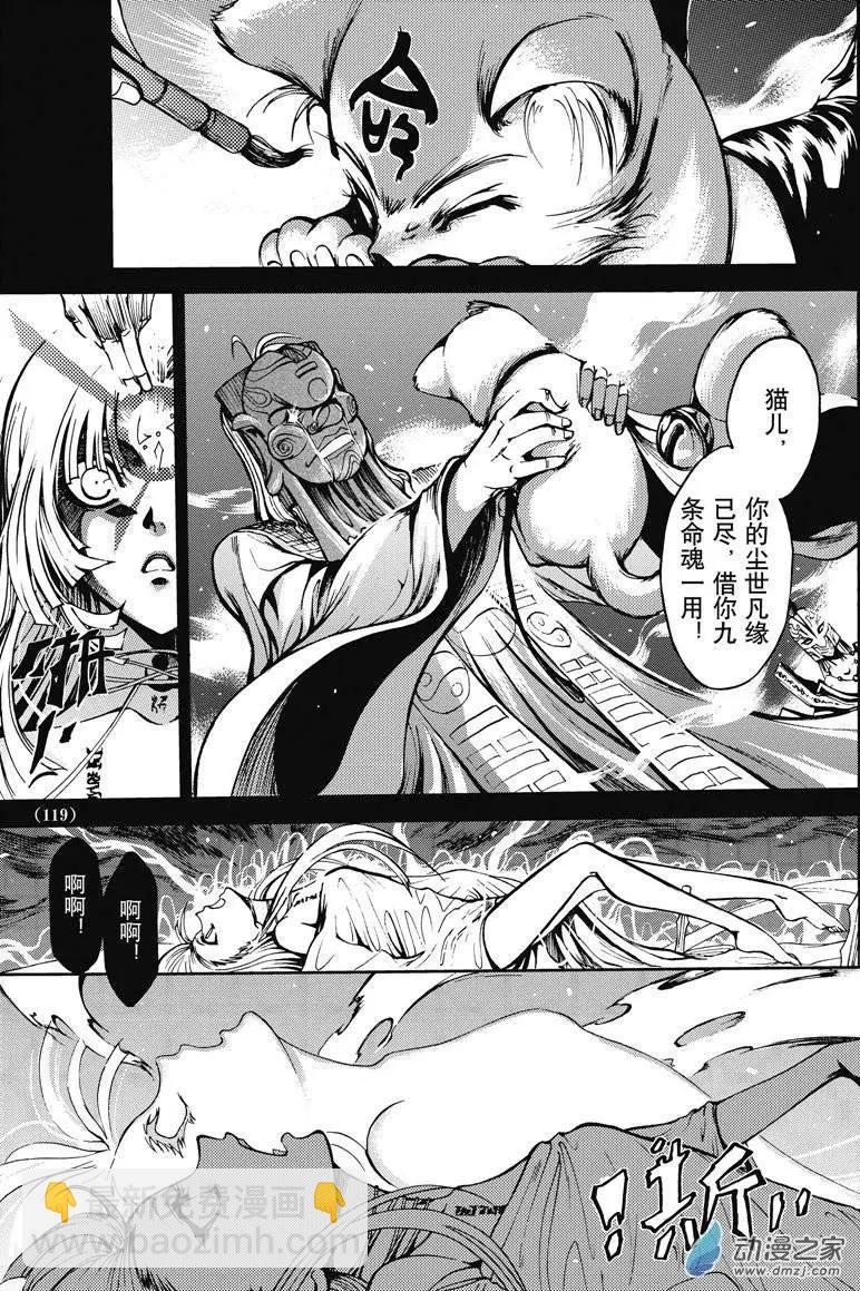 神契回忆录（5）-第7话