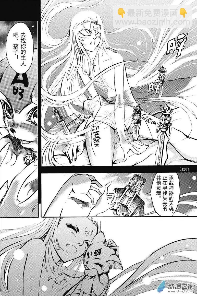 神契回忆录（5）-第7话