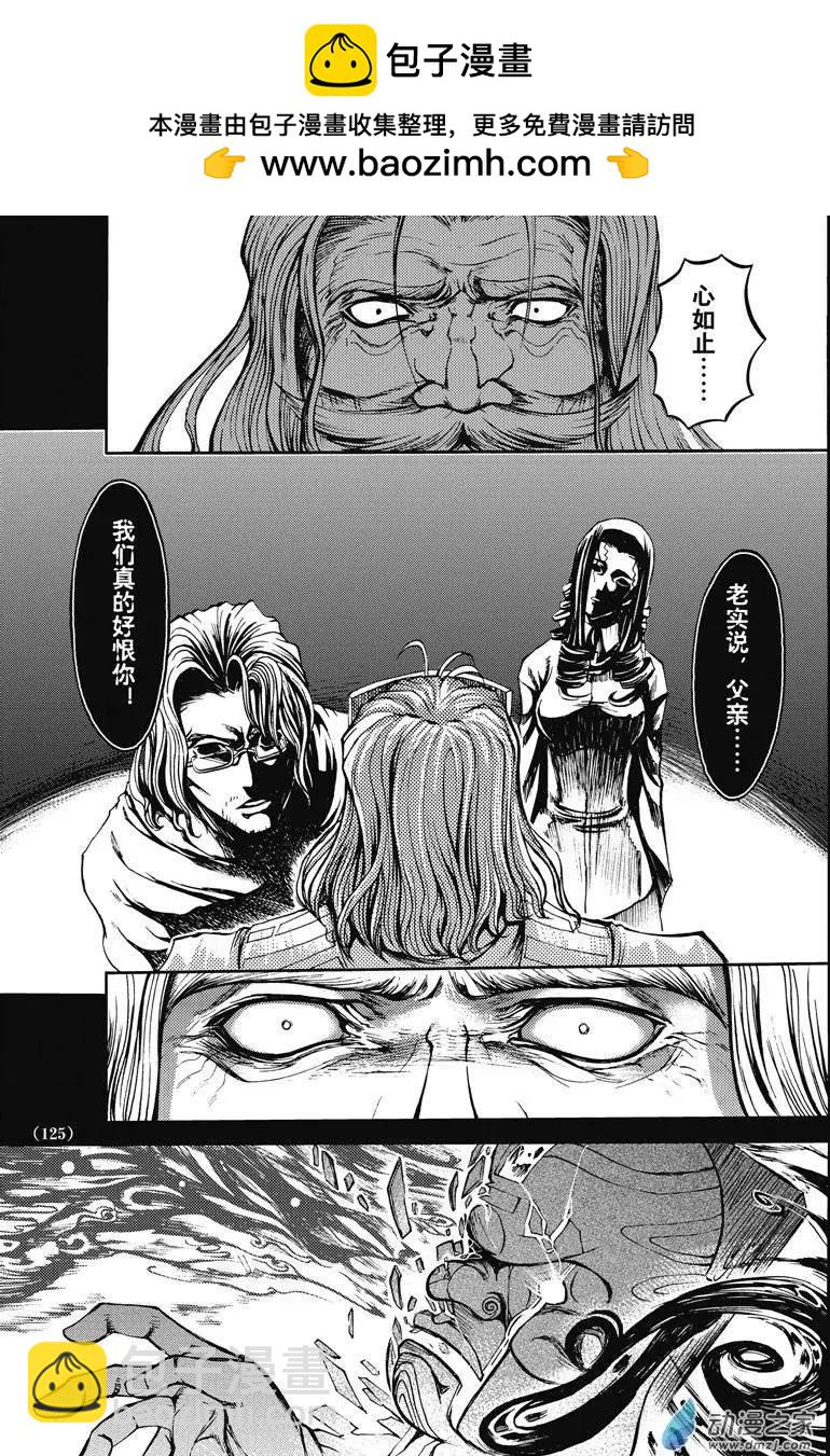 神契回忆录（5）-第7话