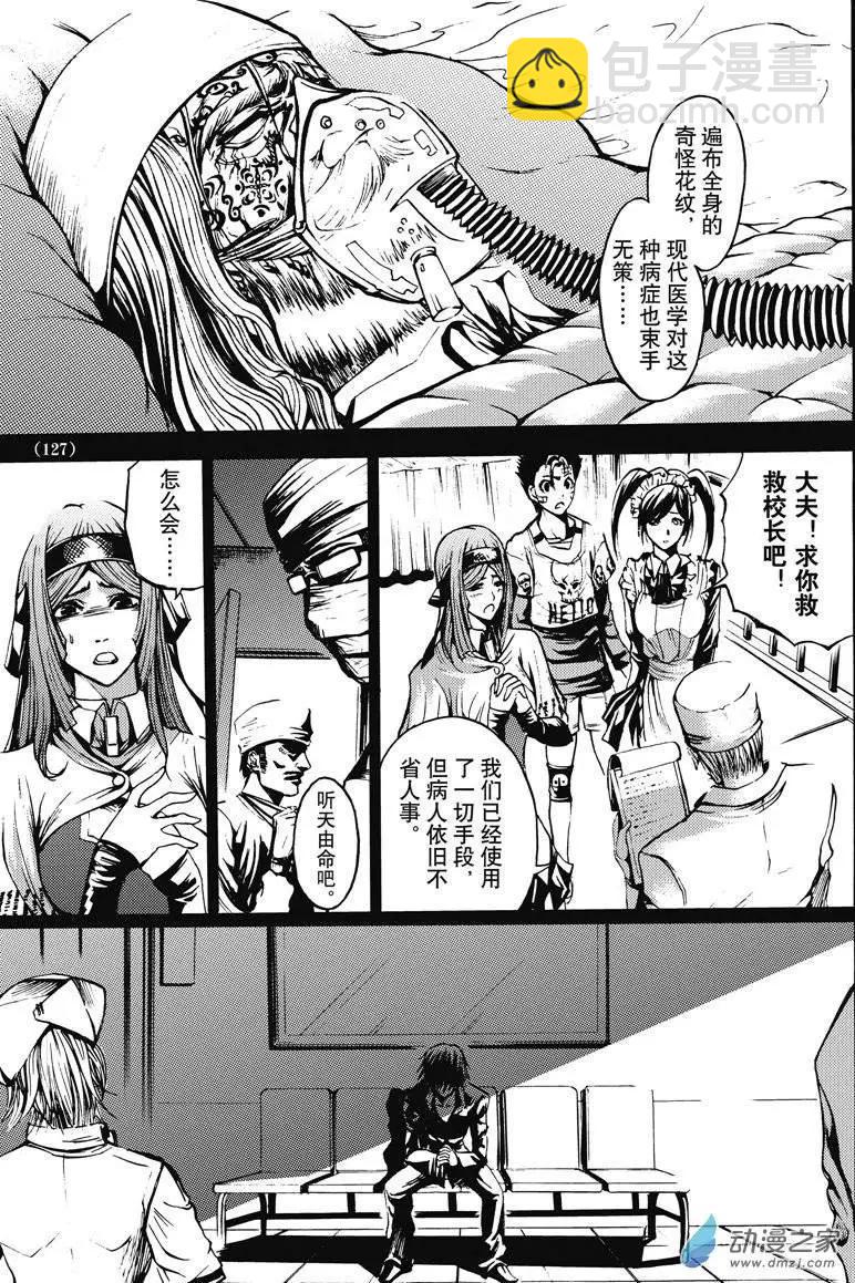 神契回忆录（5）-第7话