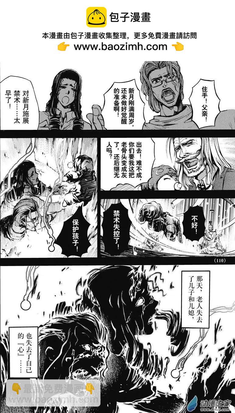 神契回忆录（5）-第7话