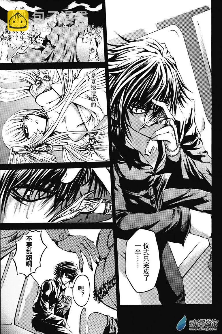 神契回忆录（5）-第7话