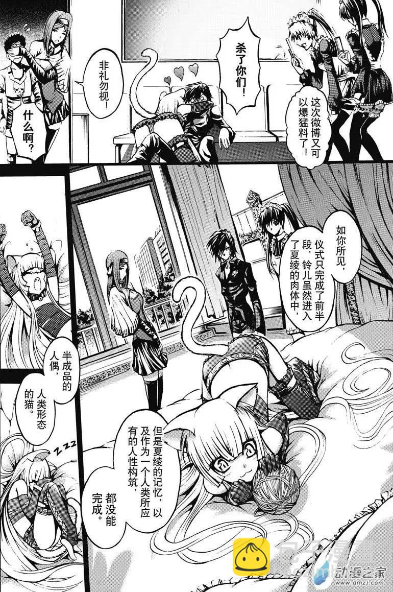 神契回忆录（5）-第7话