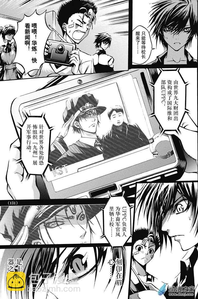 神契回忆录（5）-第7话