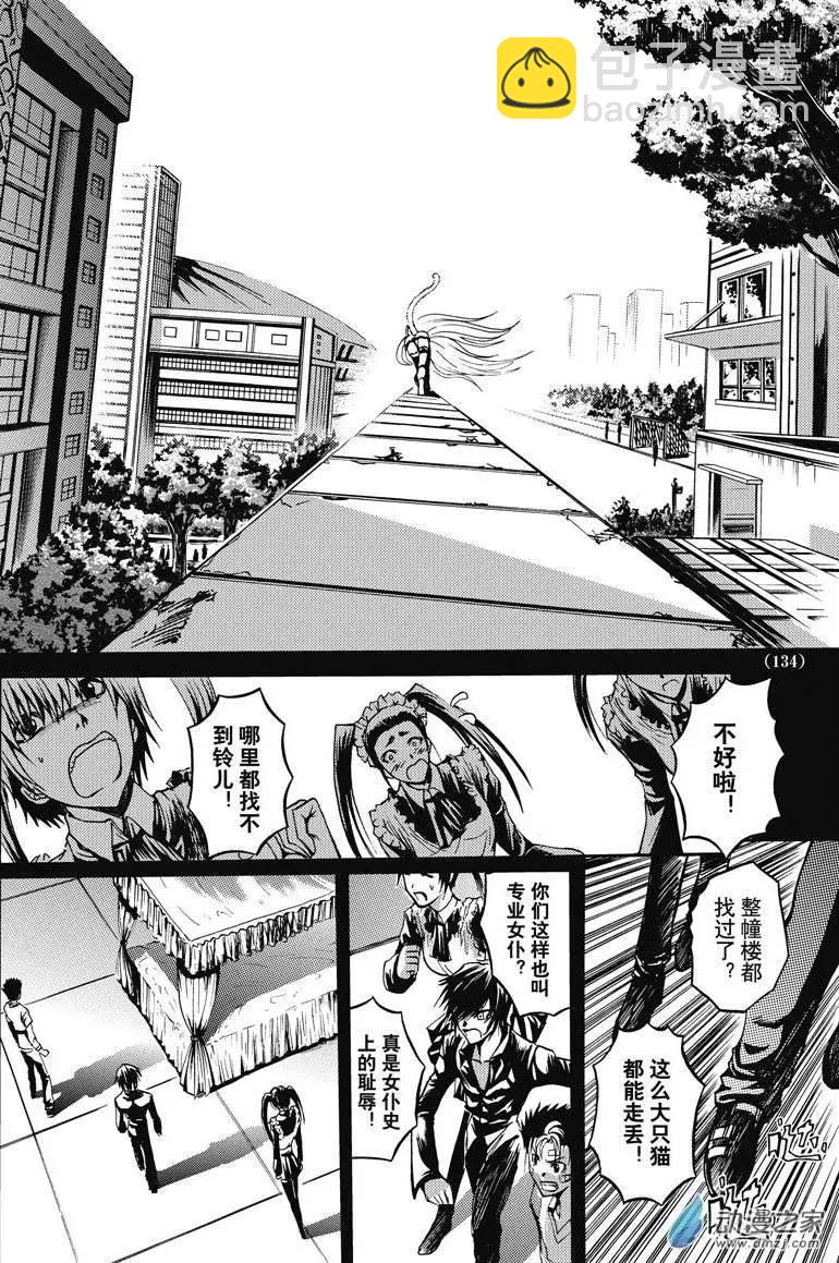 神契回忆录（5）-第7话