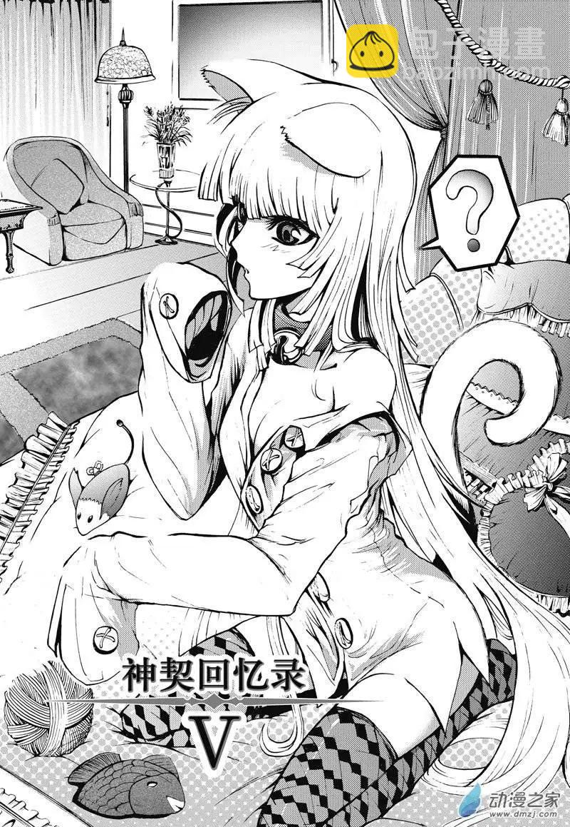 神契回忆录（5）-第7话