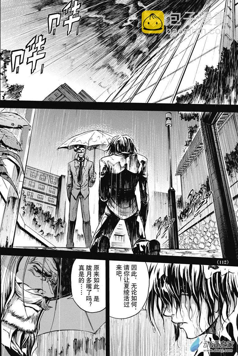 神契回忆录（5）-第7话