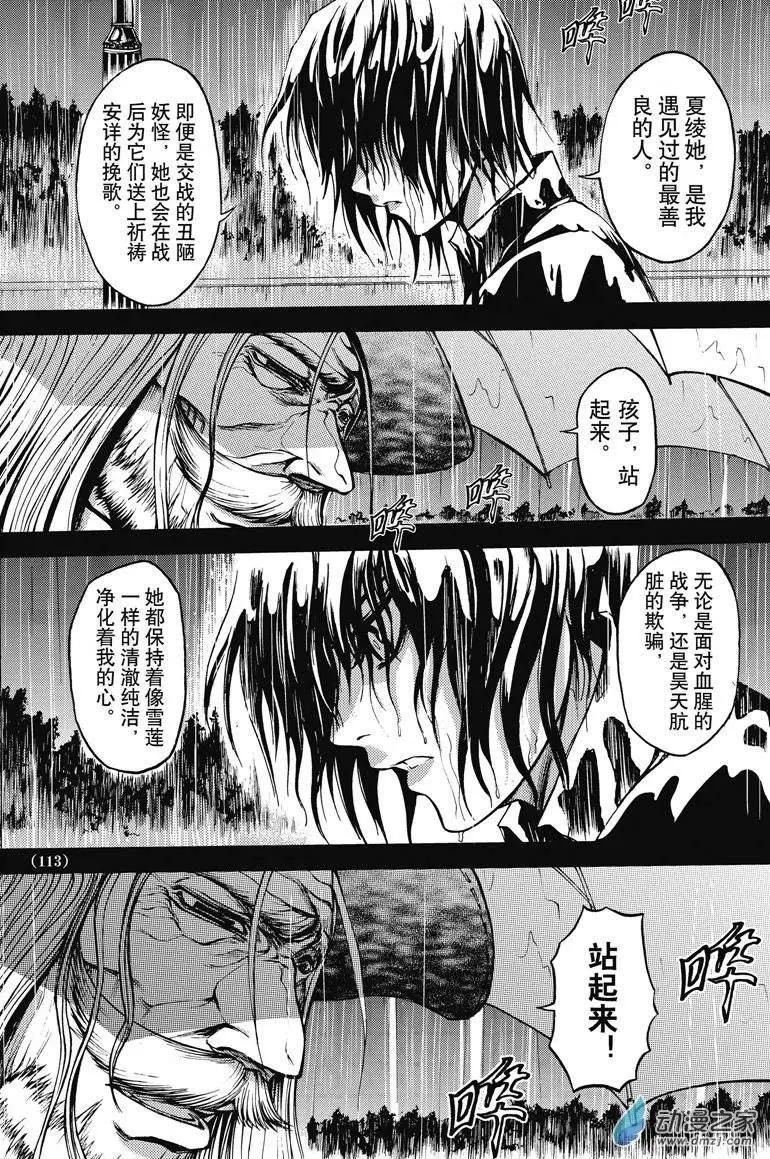 神契回忆录（5）-第7话