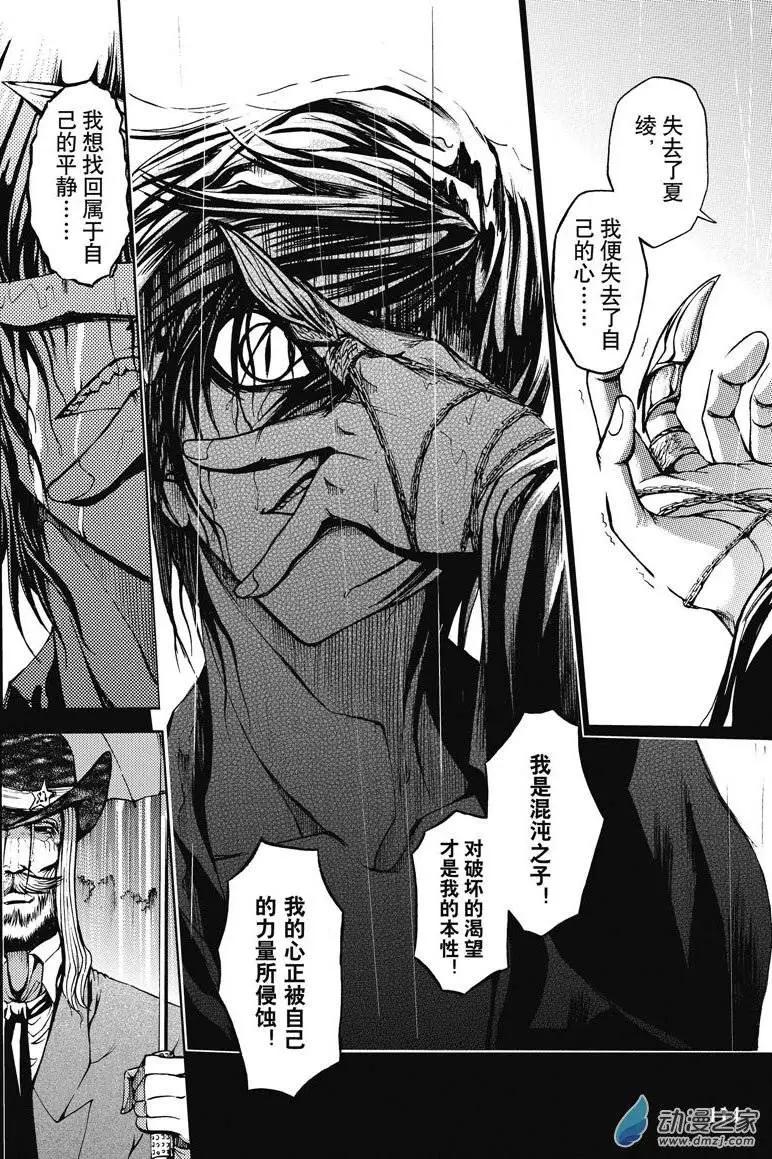 神契回忆录（5）-第7话