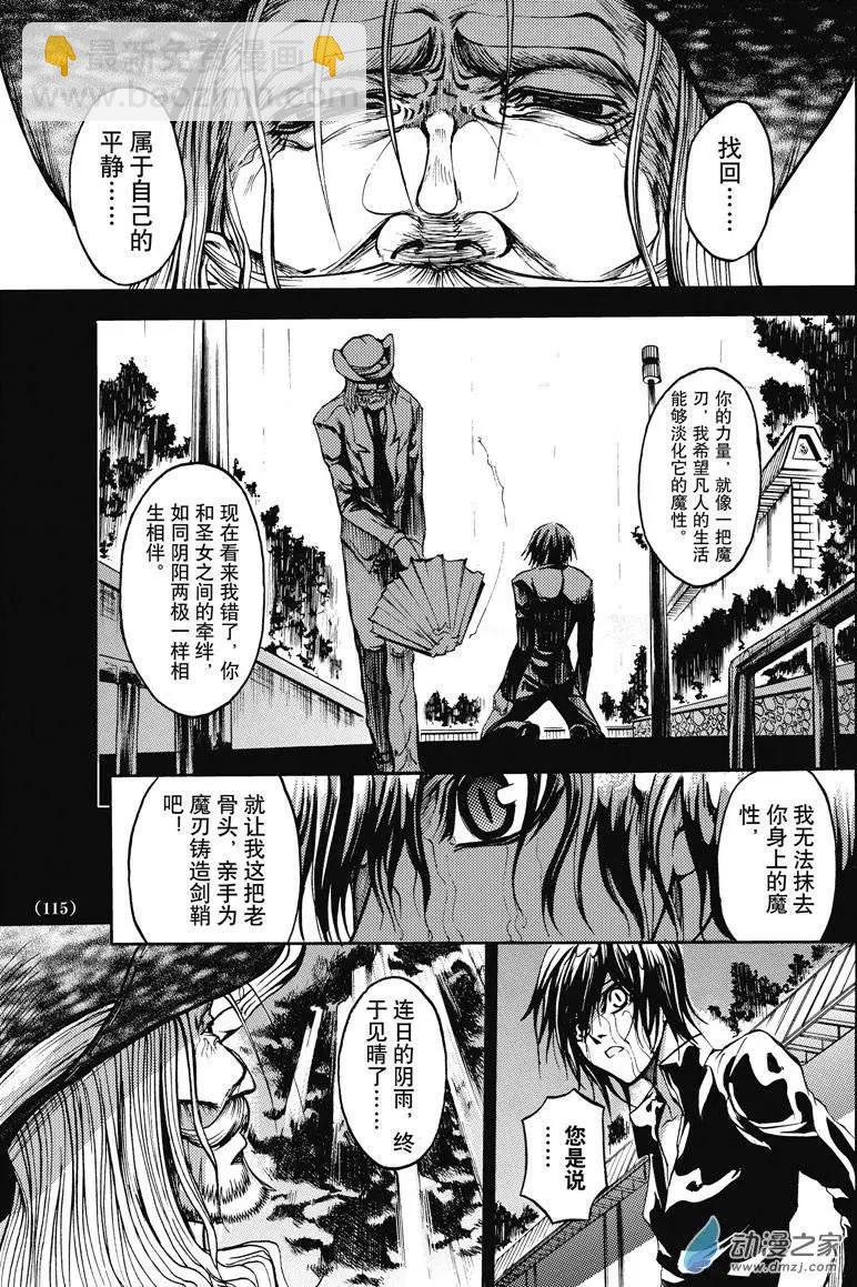 神契回忆录（5）-第7话