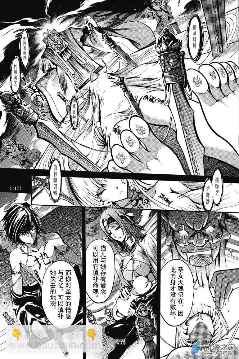 神契回忆录（5）-第7话