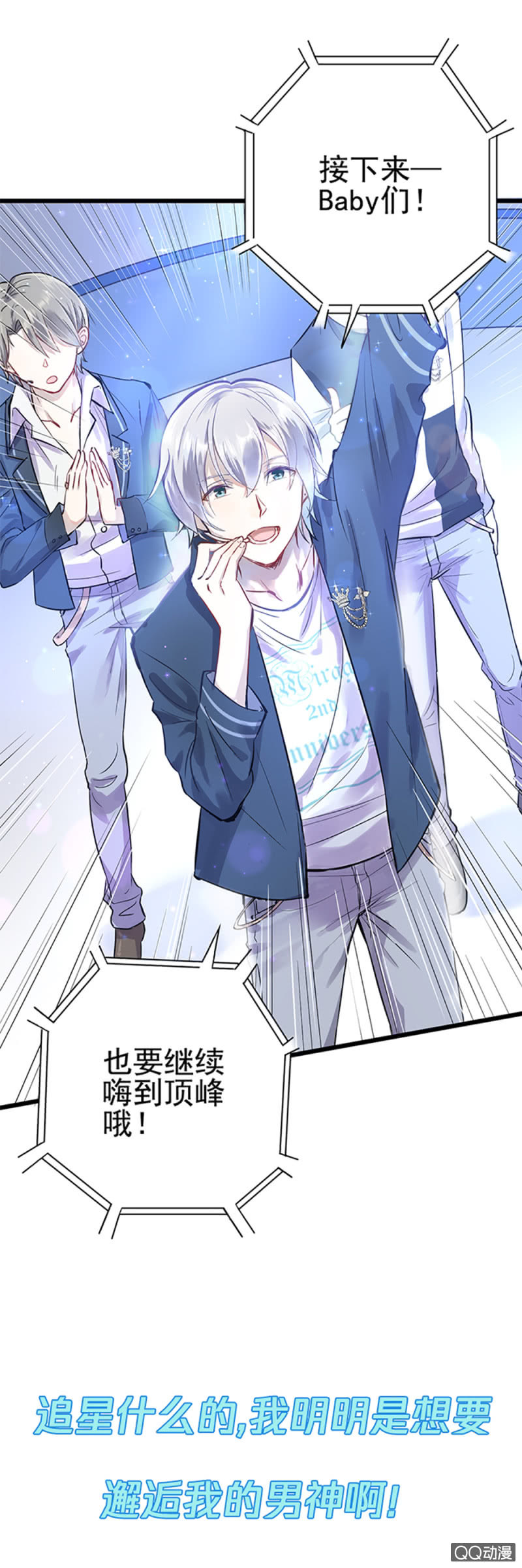 神奇男饭在哪里-预告-第1话