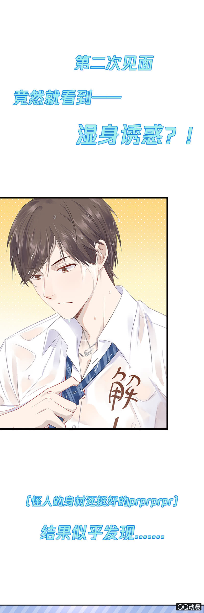 神奇男饭在哪里-预告-第1话