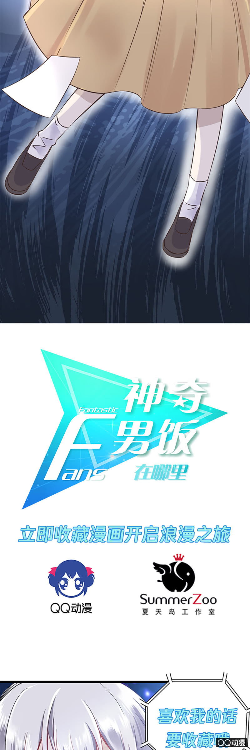 神奇男饭在哪里-预告-第1话