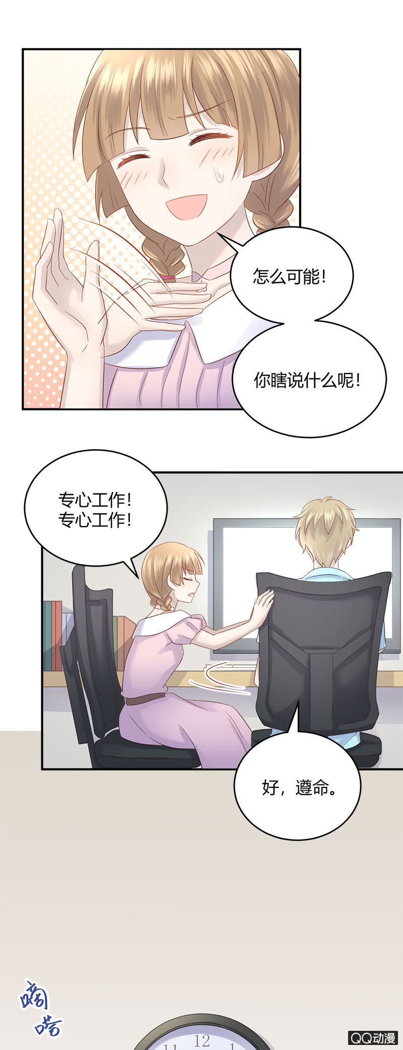 加班之夜-第11话