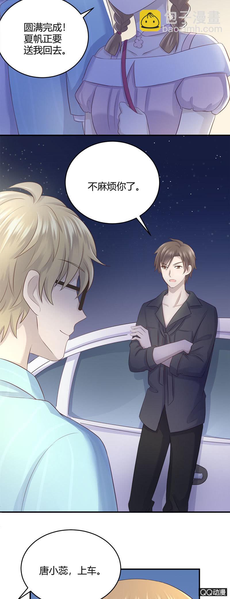 加班之夜-第11话