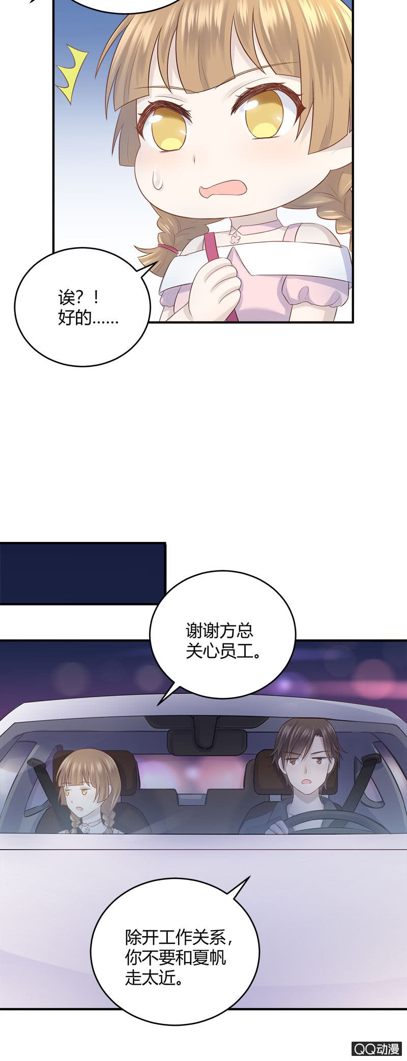 加班之夜-第11话