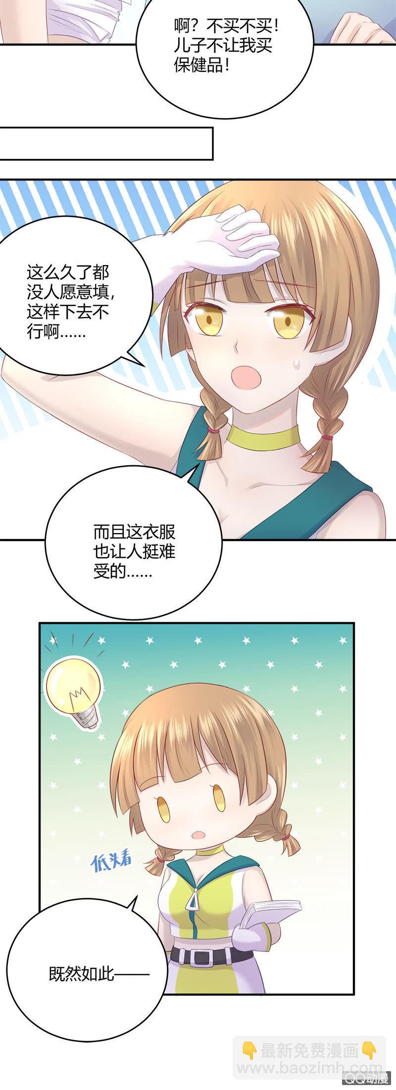 看我变身！咦？好像哪里不对-第13话