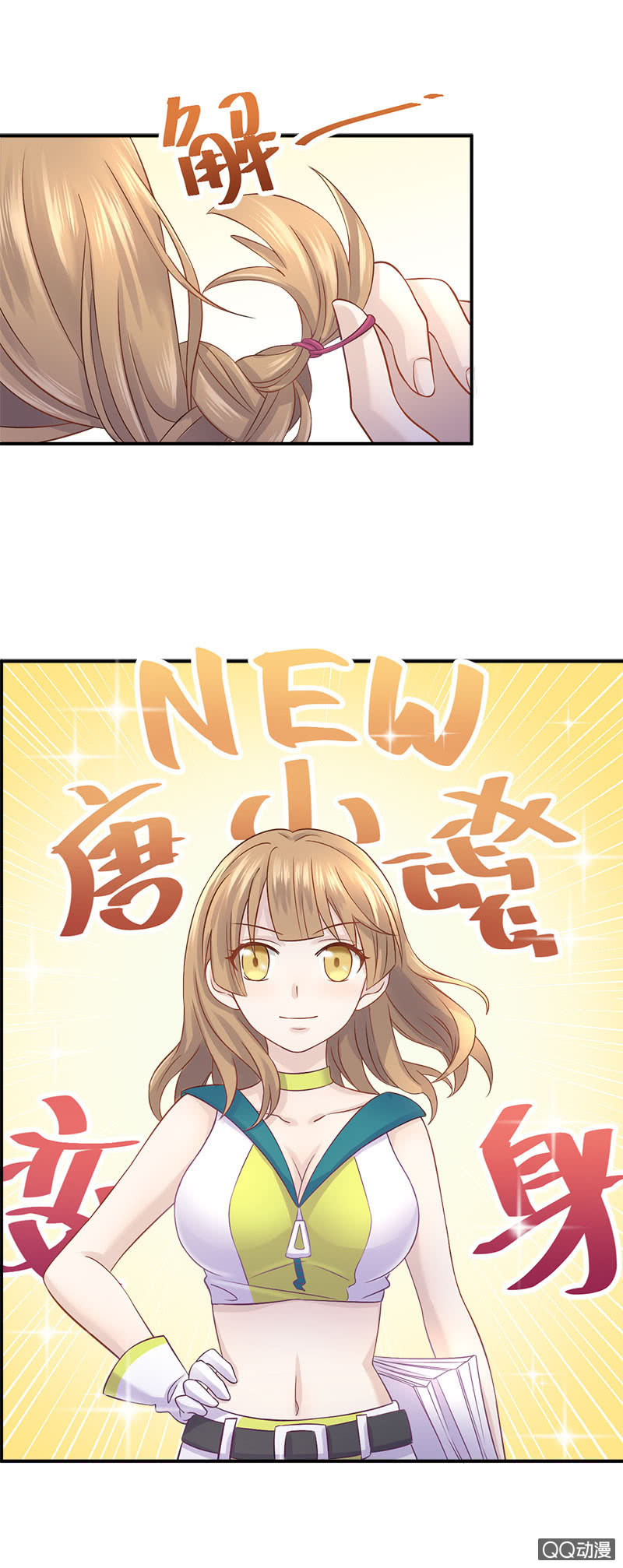 看我变身！咦？好像哪里不对-第13话