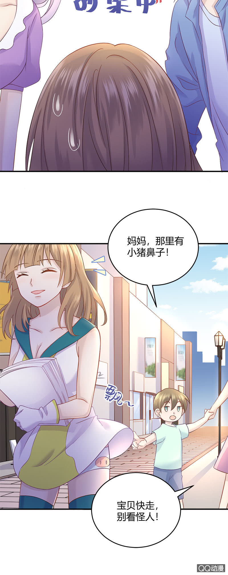 看我变身！咦？好像哪里不对-第13话