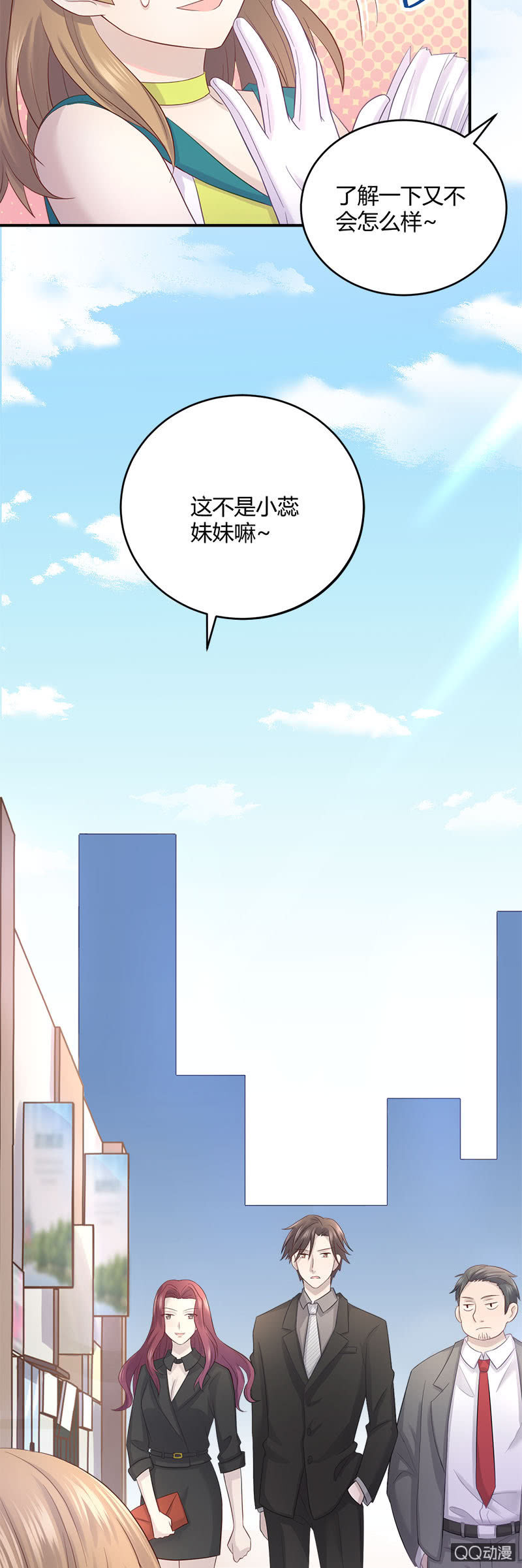 看我变身！咦？好像哪里不对-第13话