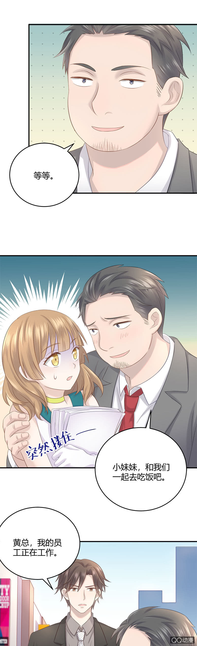 看我变身！咦？好像哪里不对-第13话