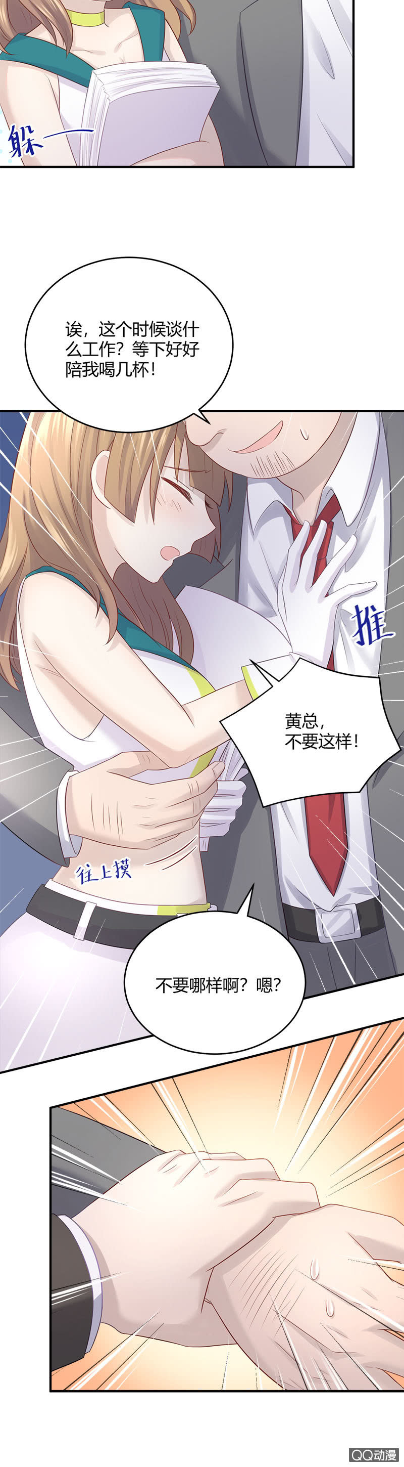 看我变身！咦？好像哪里不对-第13话