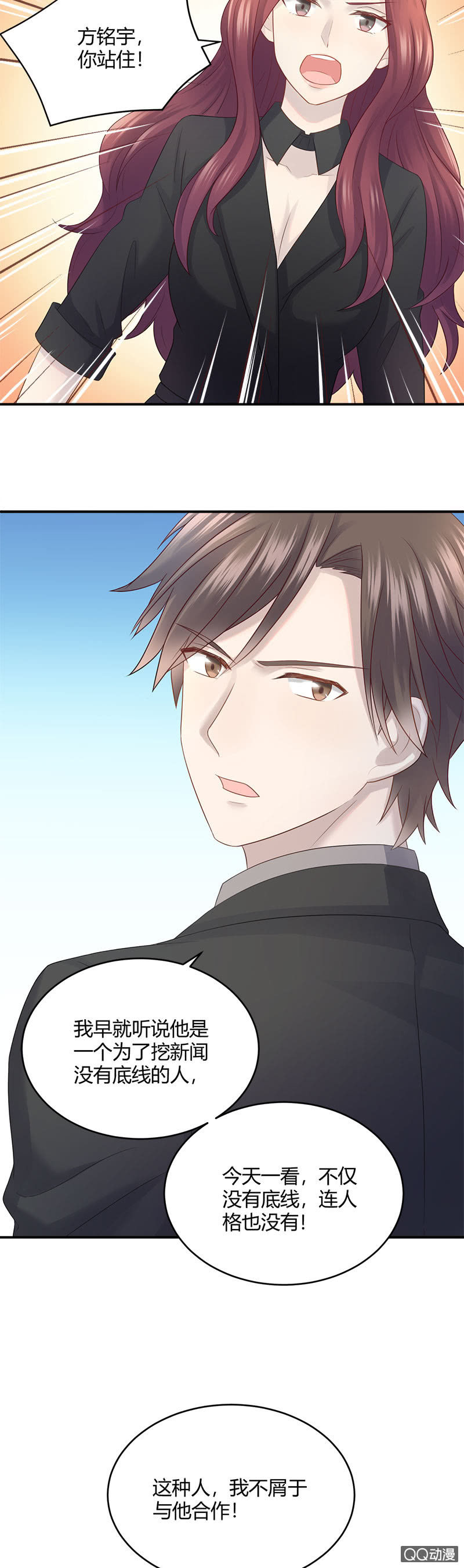 看我变身！咦？好像哪里不对-第13话