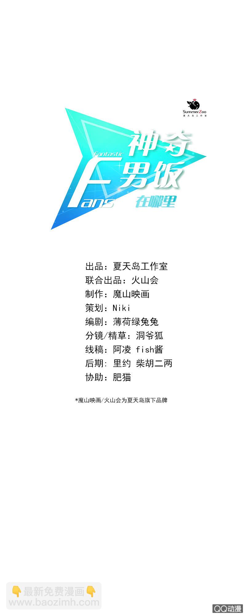 看我变身！咦？好像哪里不对-第13话