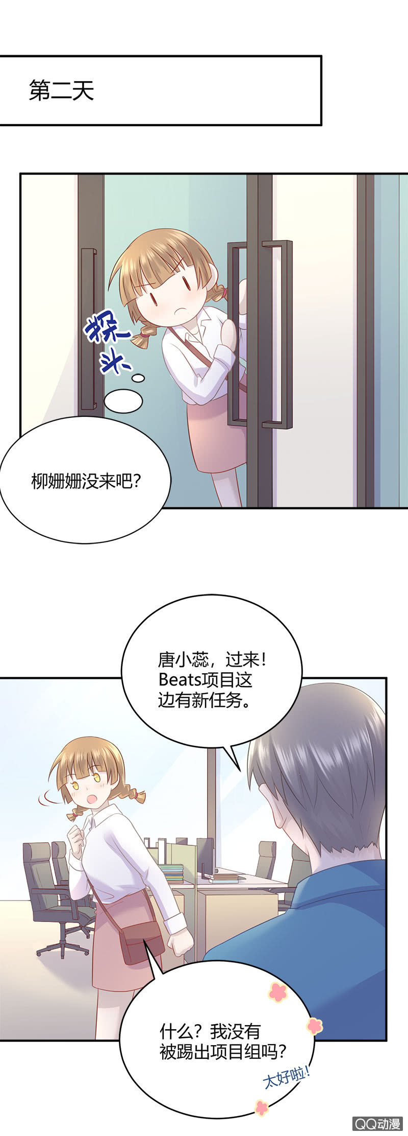 看我变身！咦？好像哪里不对-第13话