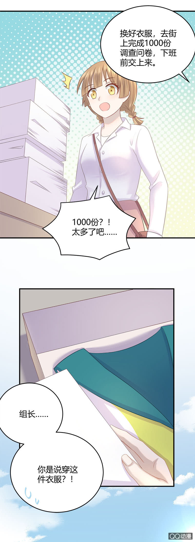 看我变身！咦？好像哪里不对-第13话