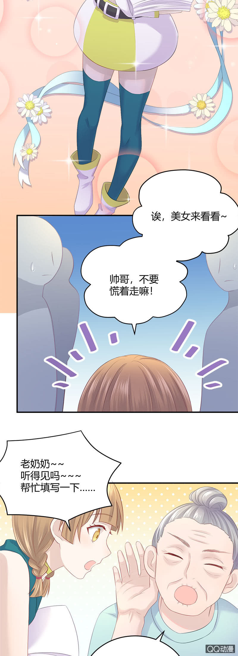 看我变身！咦？好像哪里不对-第13话