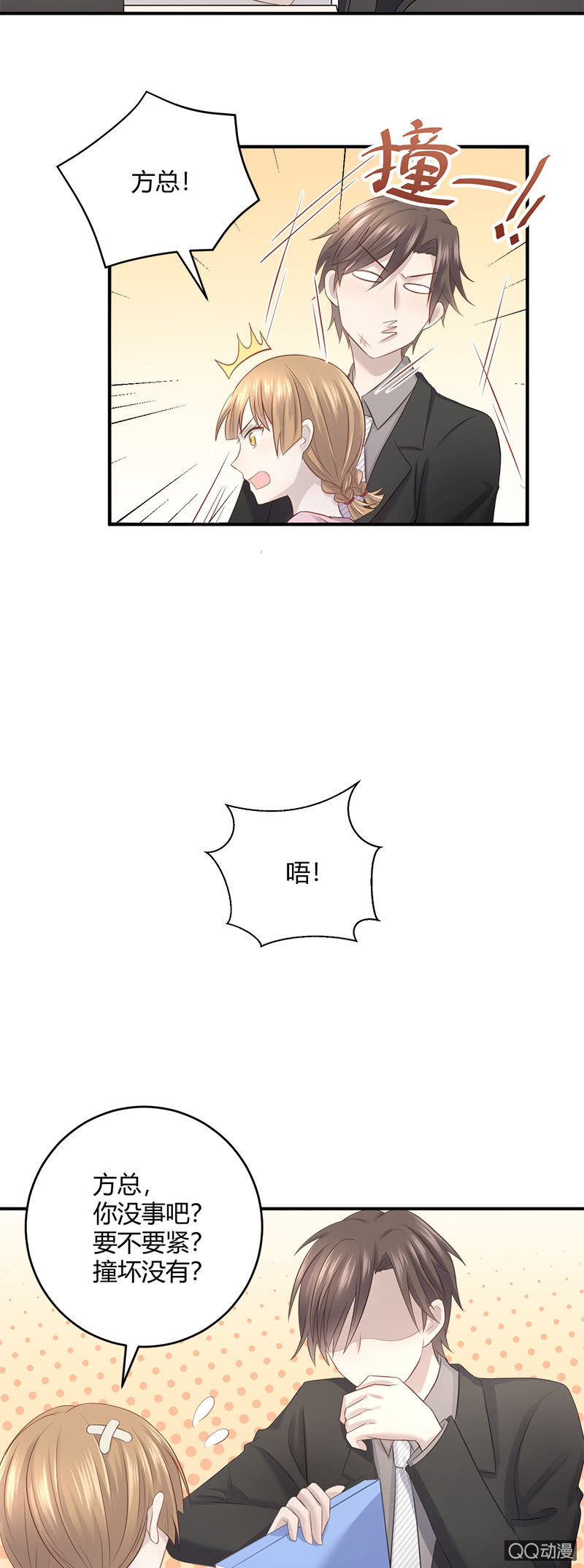 我的门票呢？！-第15话