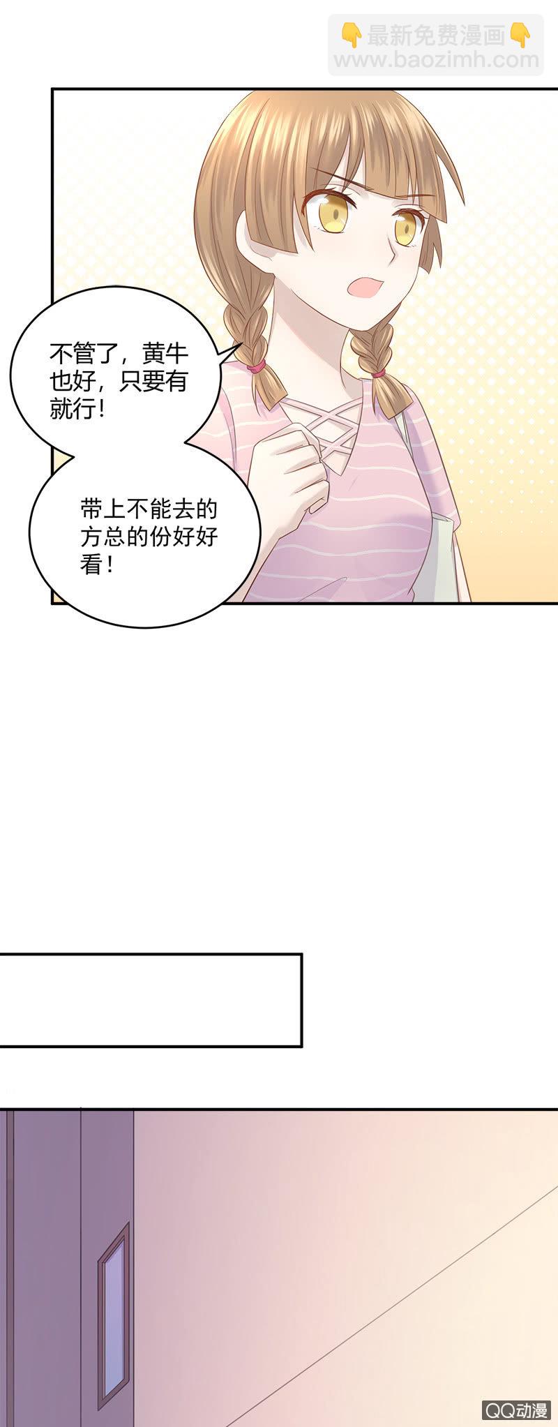 我的门票呢？！-第15话