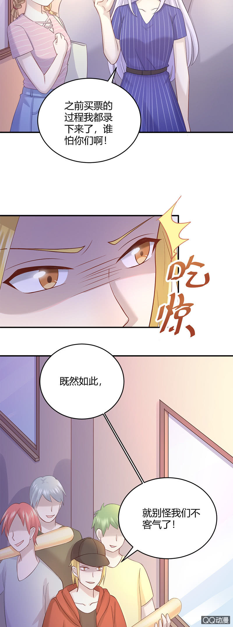我的门票呢？！-第15话