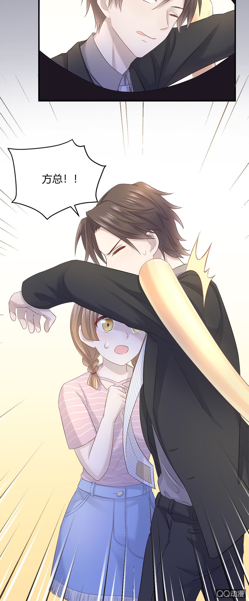 我的门票呢？！-第15话