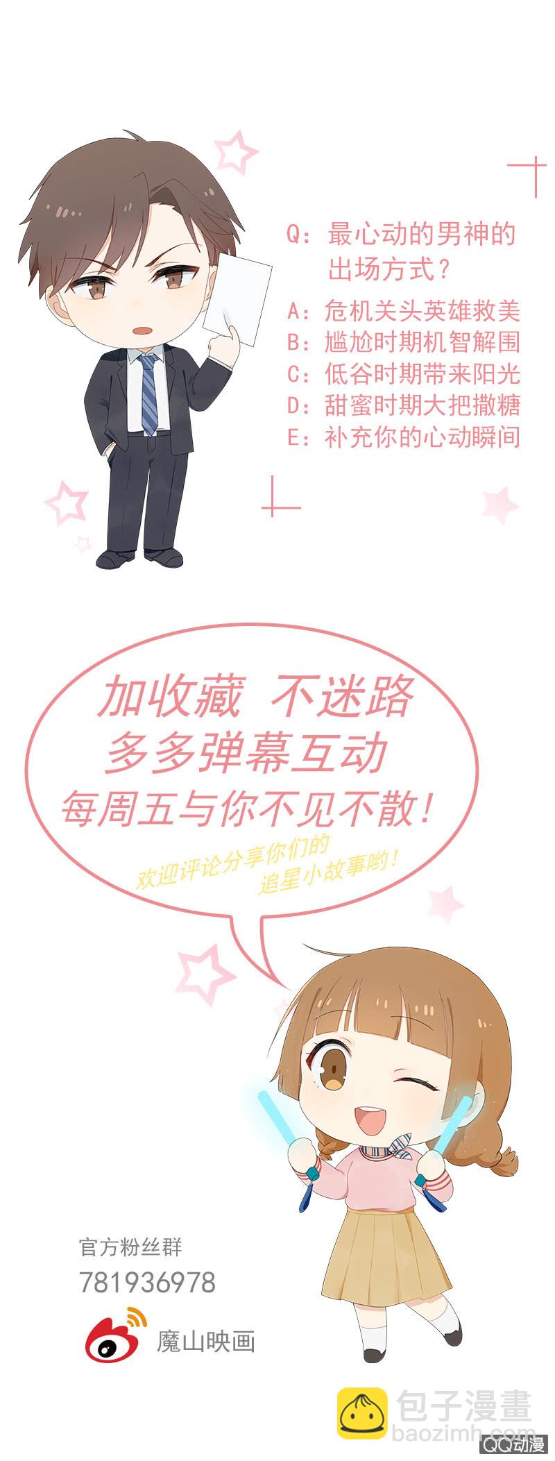 我的门票呢？！-第15话