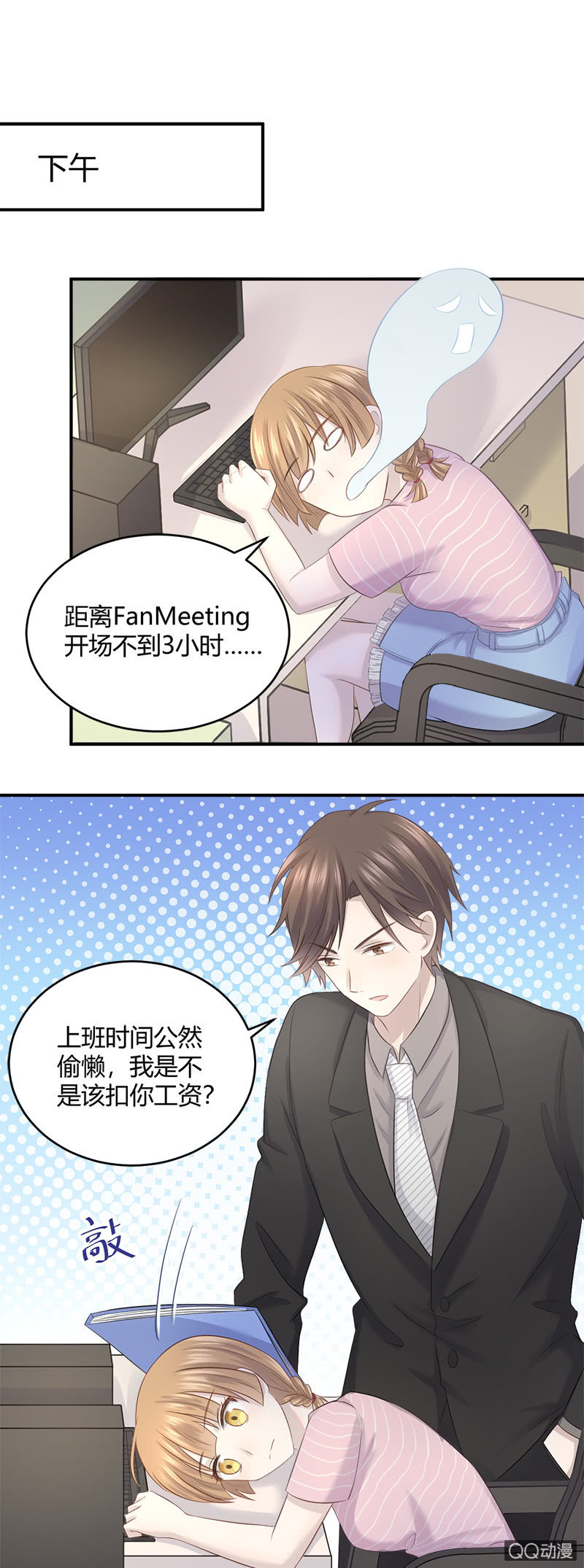 我的门票呢？！-第15话