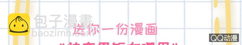 连更预告-第17话