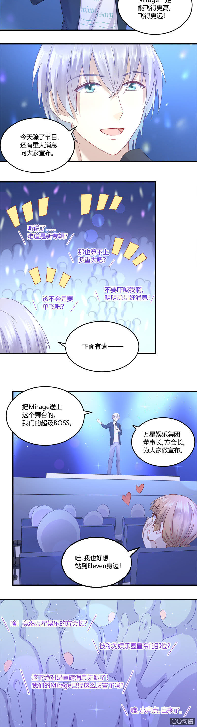 FanMeeting我来啦！-第19话