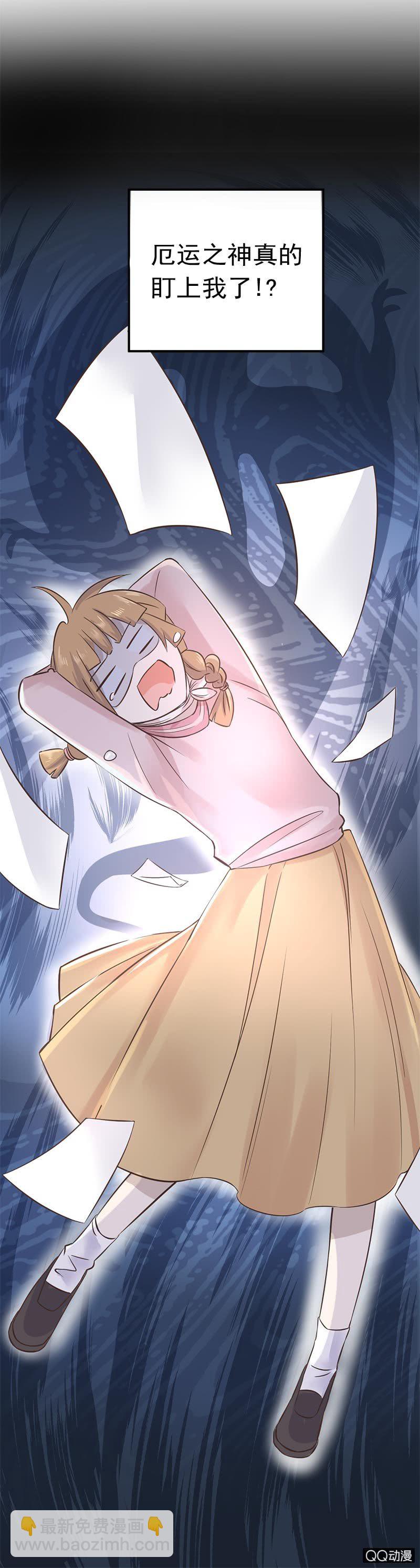 厄运之神盯上我-第3话